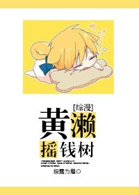 （BG/综漫同人）[综漫]黄濑摇钱树